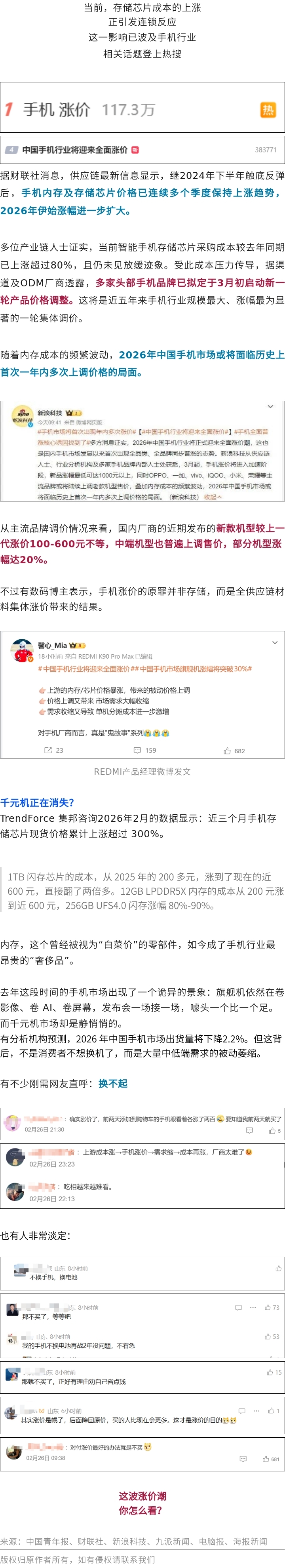 �ֻ�����ȫ���Ǽۣ��ѵ������ѣ�